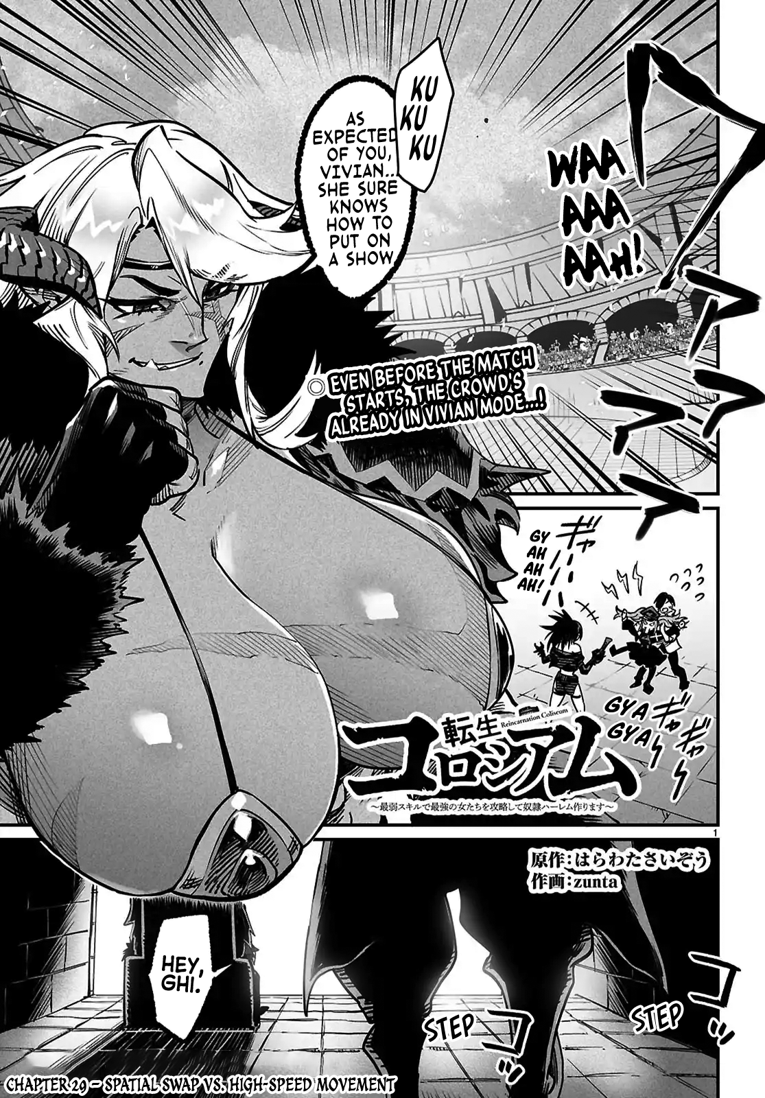 Reincarnation Colosseum, Chapter 29 image 01